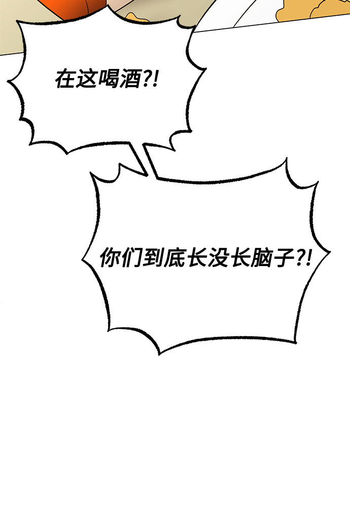 [第47话] 爲了Arua的特训71