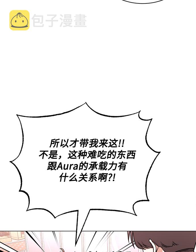 [第47话] 爲了Arua的特训43