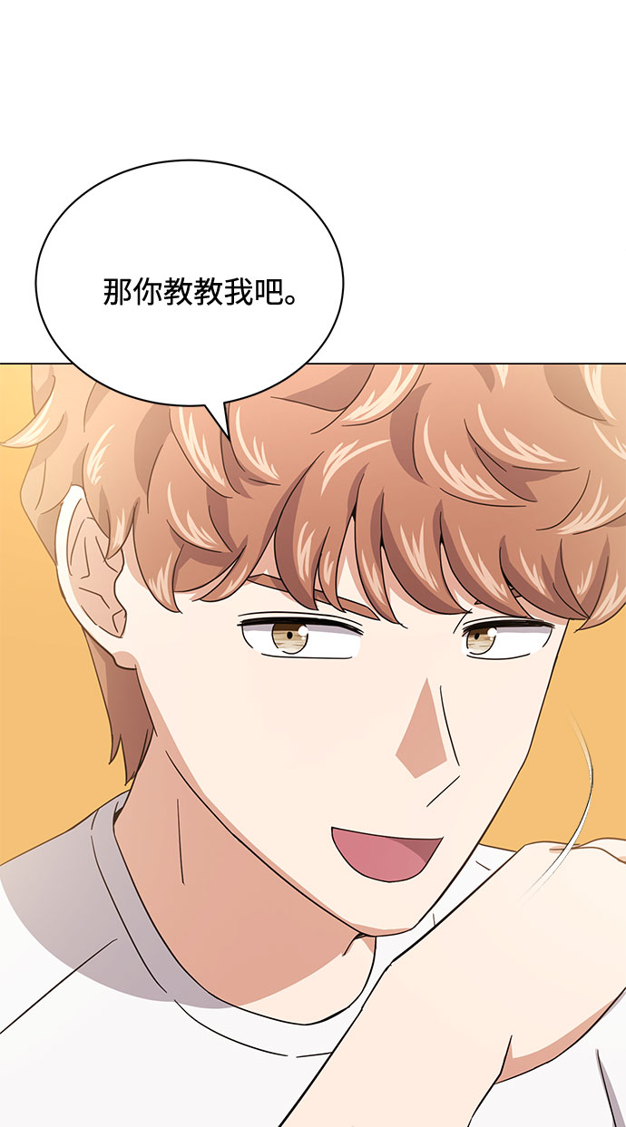 [第47话] 爲了Arua的特训35