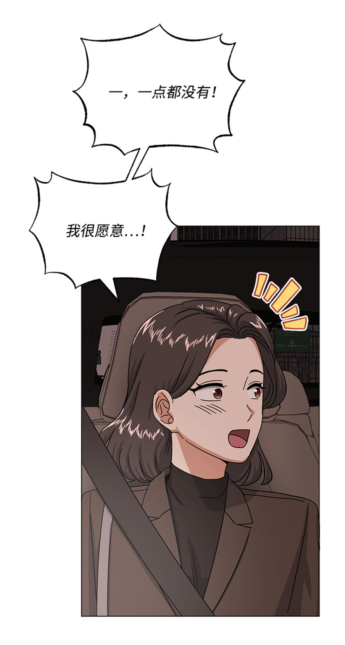 [第44话] 爲了天然汽水57