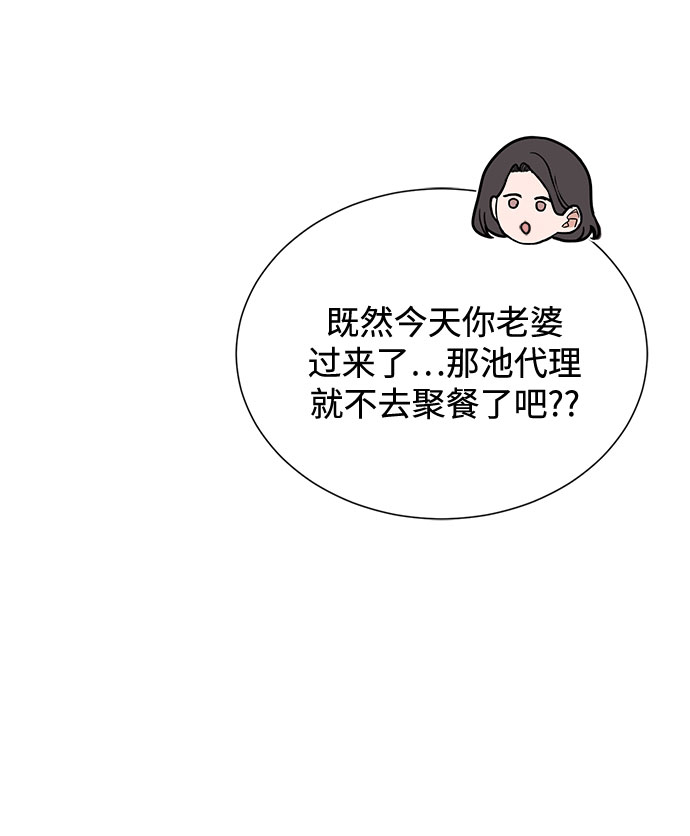 [第46话] 原本的样子104