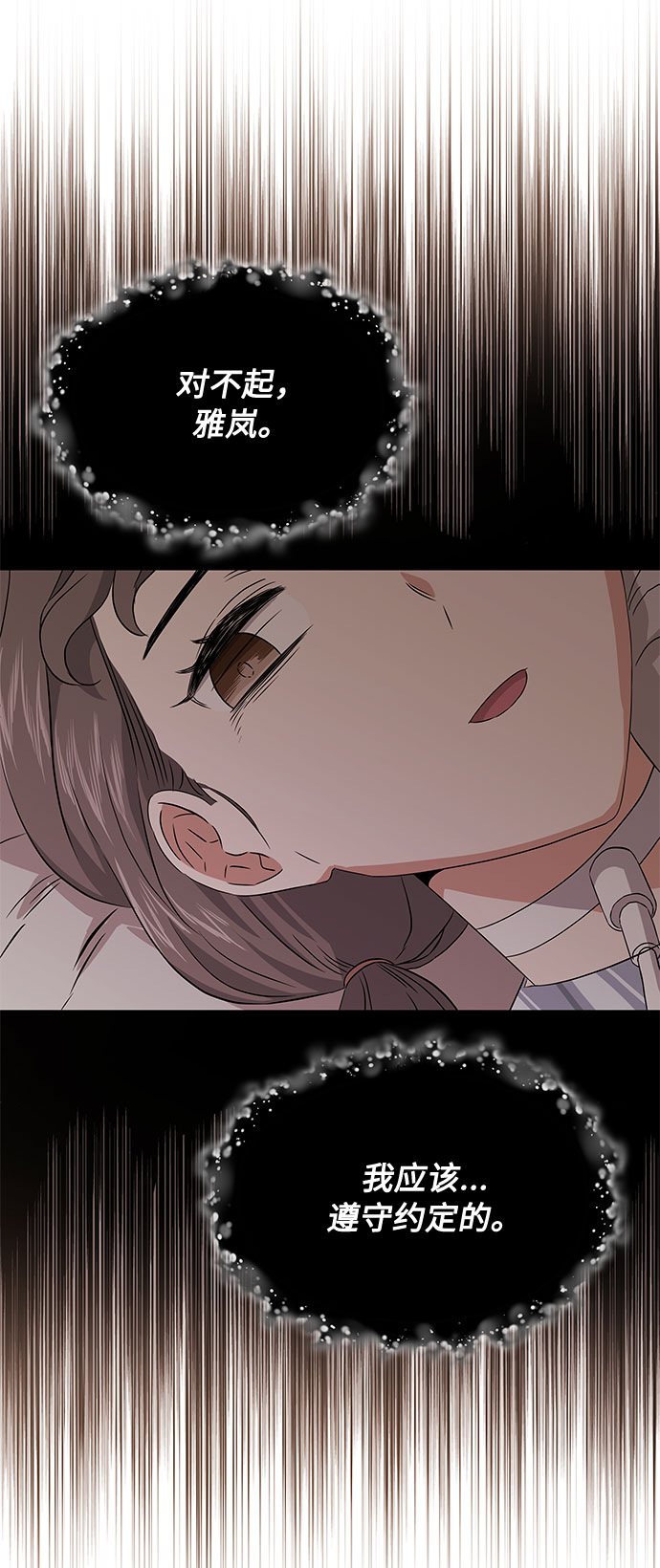 [第10话] 爲了还没实现的梦想67