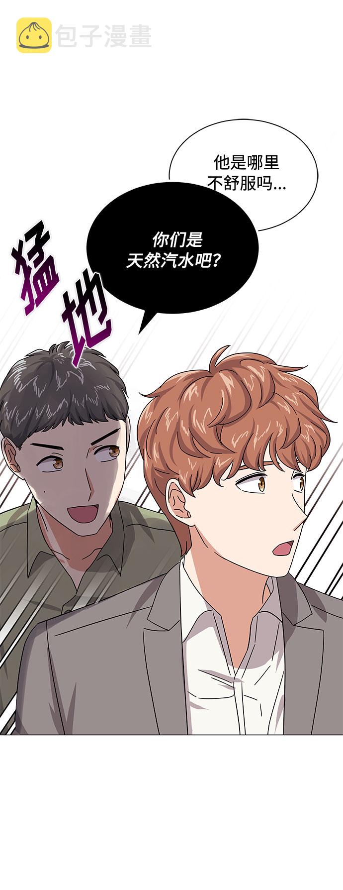 [第27话] 职场人乐队的自作曲水平42