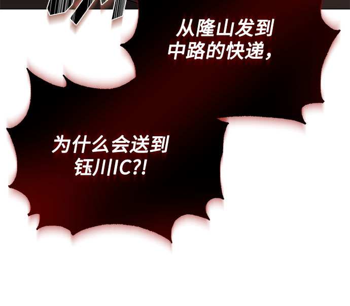 [第48话] 怀疑的种子26
