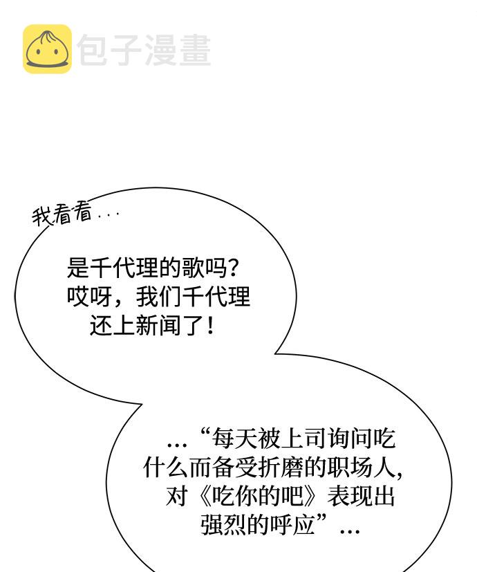 [第35话] 认识的人24