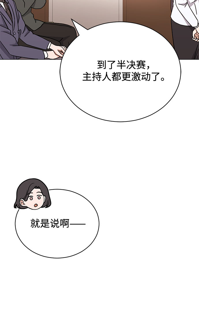 [第49话] 条件与战略89