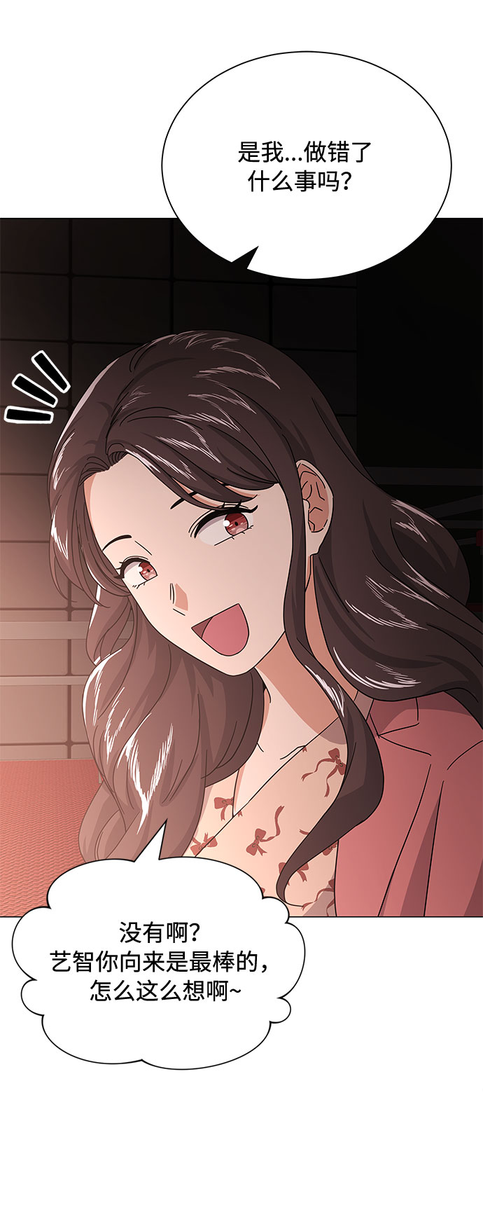 [第28话] 内定要捧红的乐队13