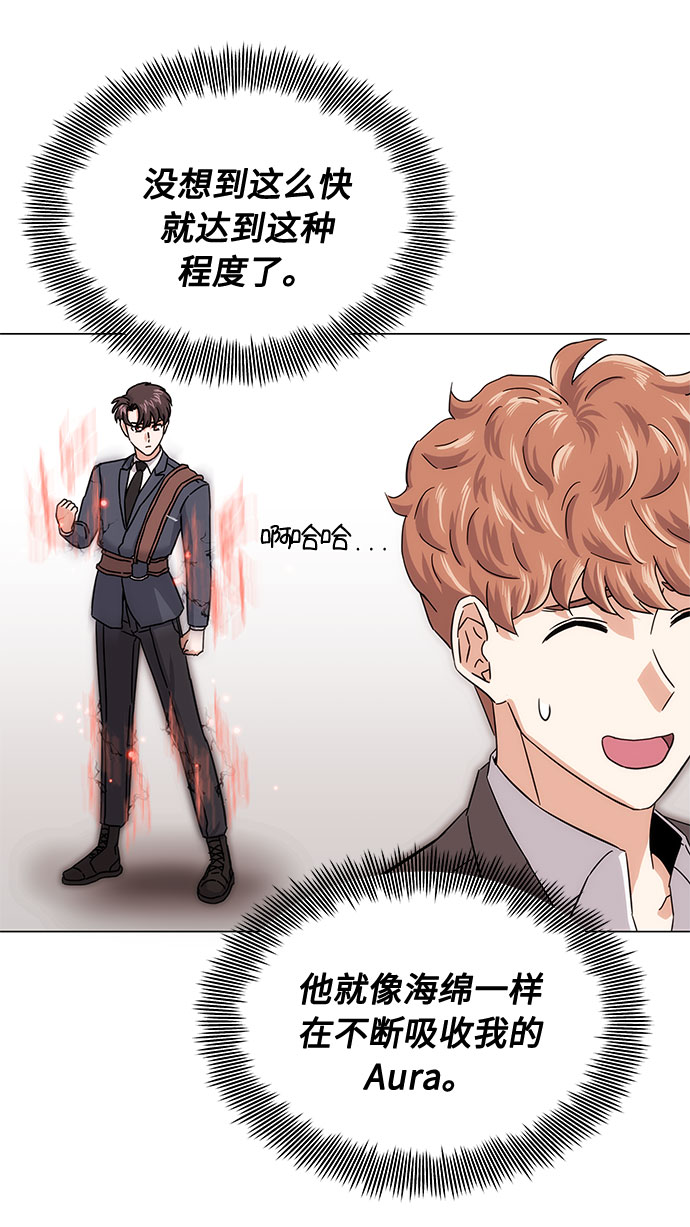 [第5话] 管好你自己80