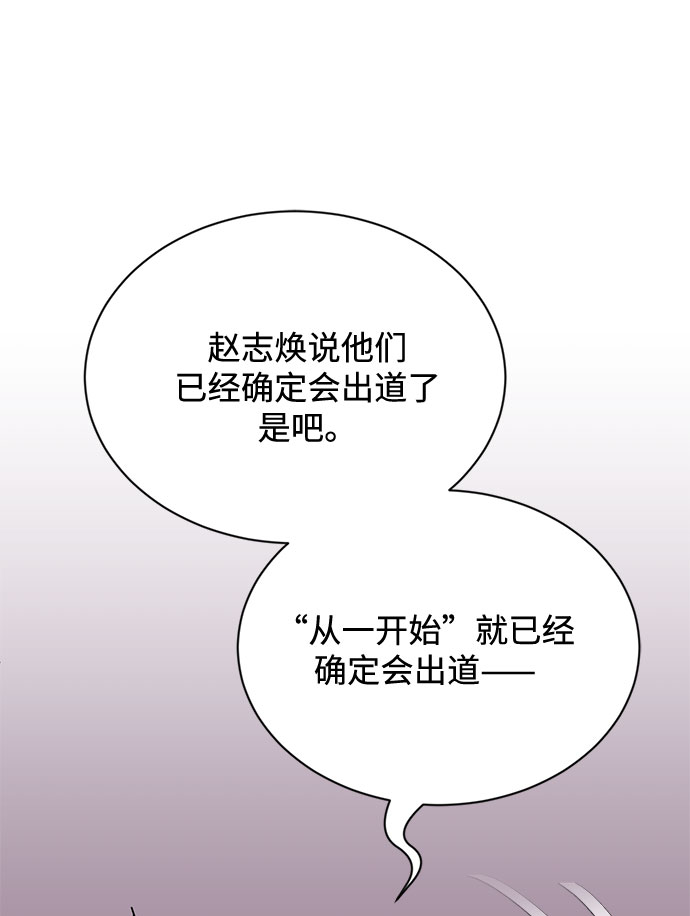 [第48话] 怀疑的种子112