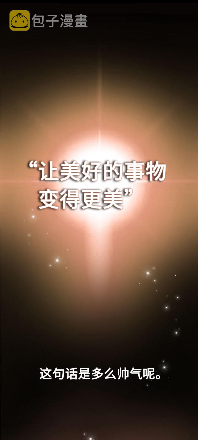 [第28话] 内定要捧红的乐队1