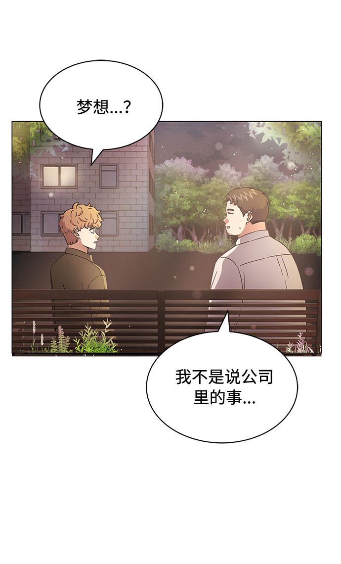 [第9话] 职场人的周末两天一夜团建42