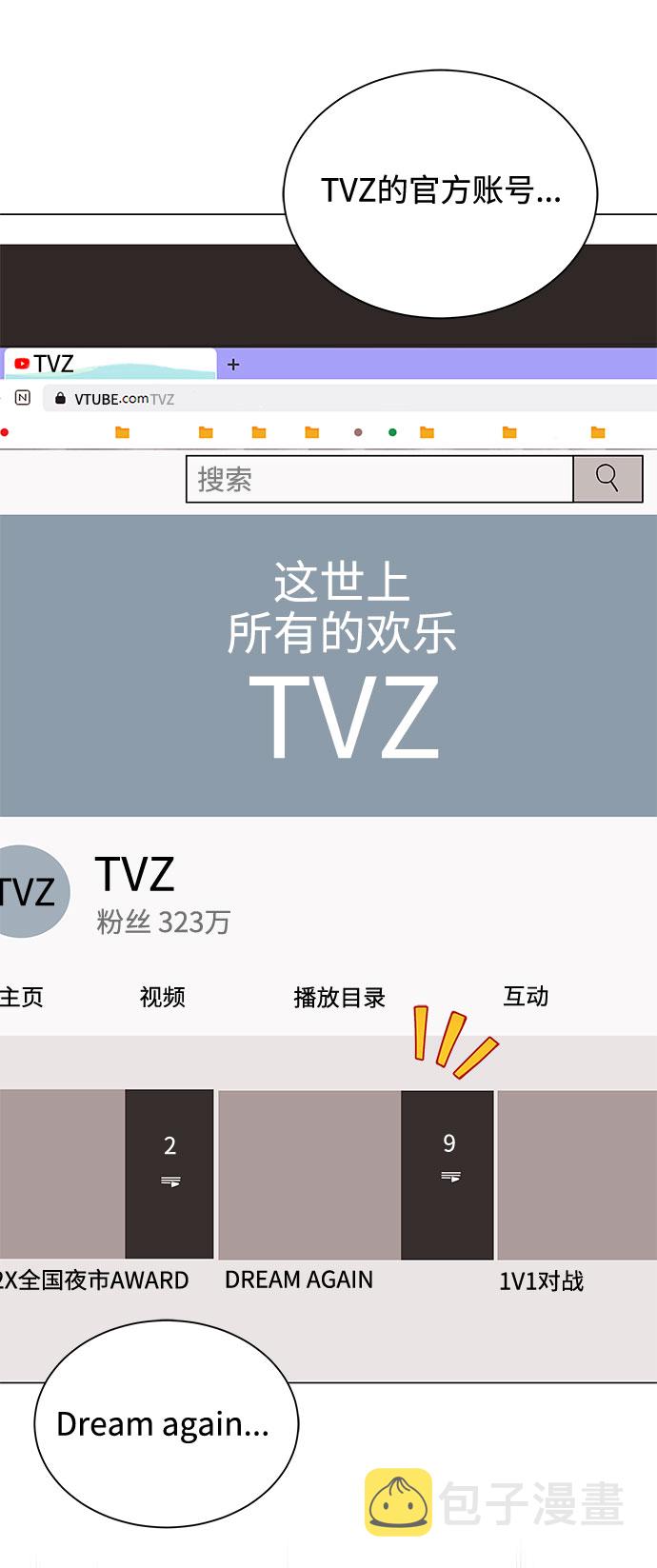 [第29话] 做件有趣的事吧83
