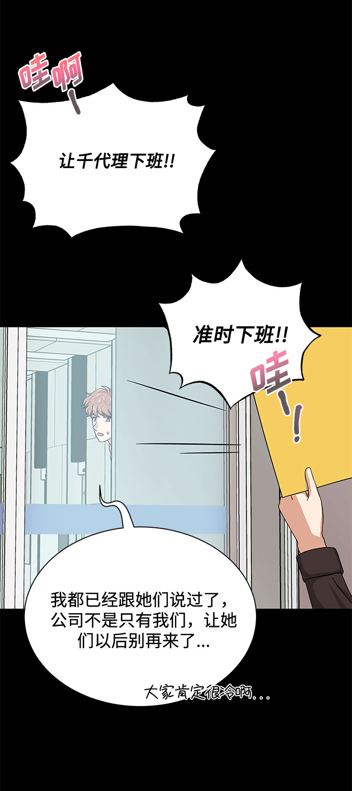 [第36话] 戏子行爲31