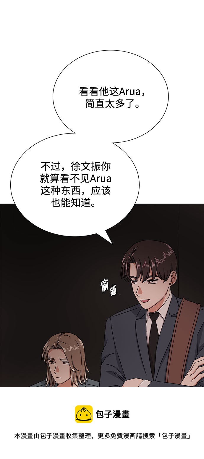 [第46话] 原本的样子53