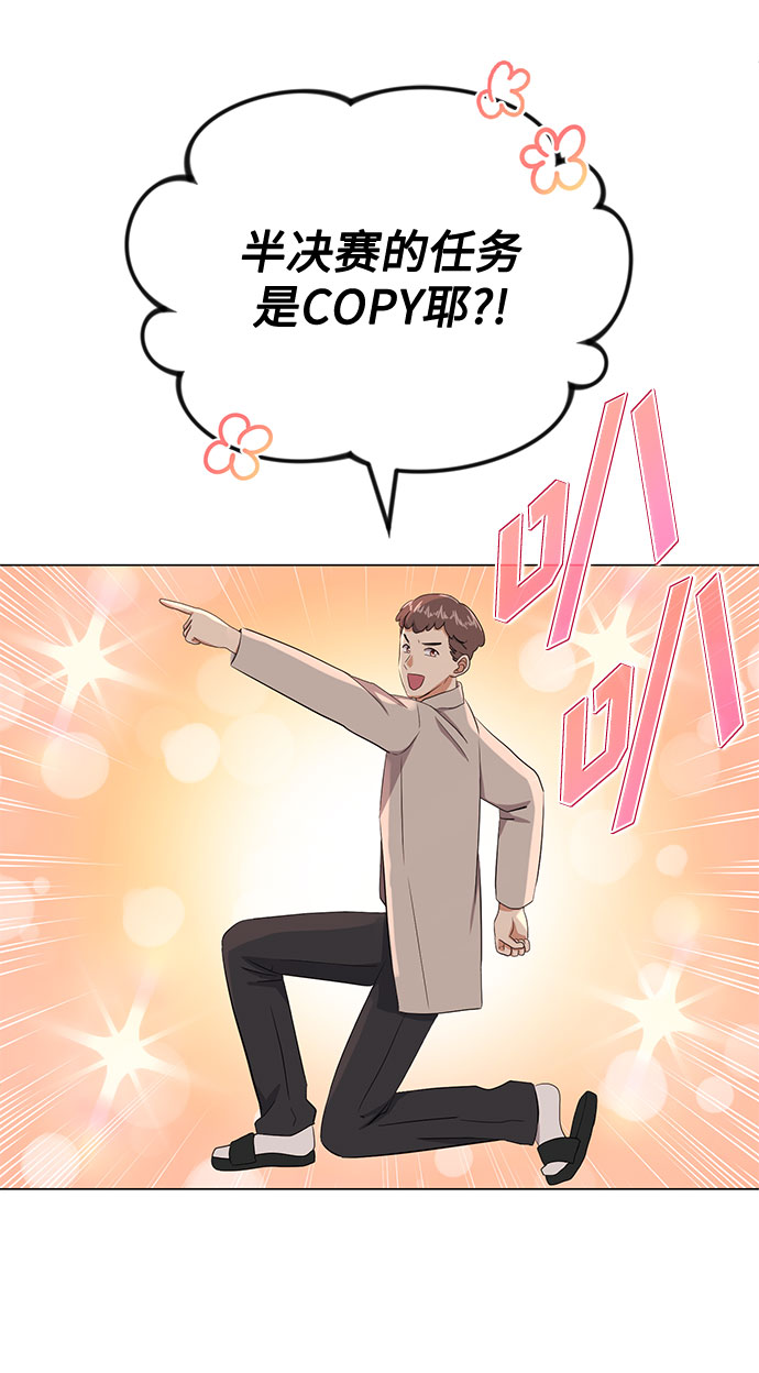 [第48话] 怀疑的种子91
