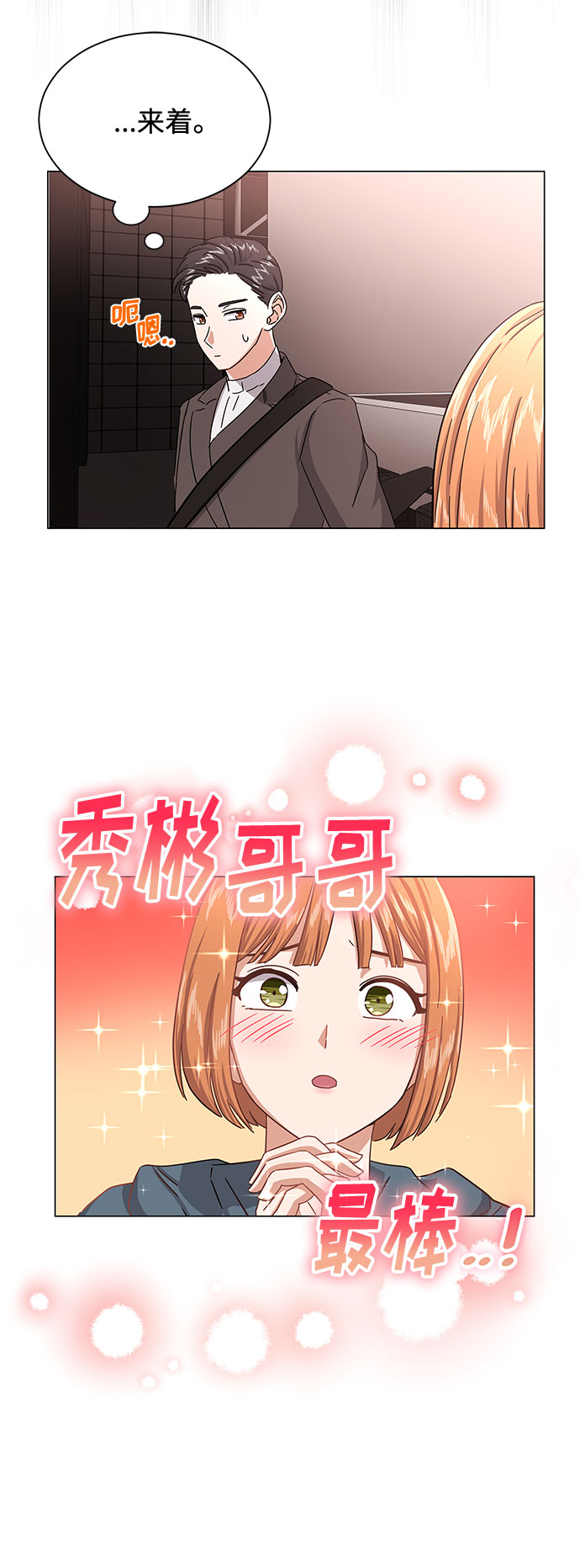 [第34话] 不是错觉107