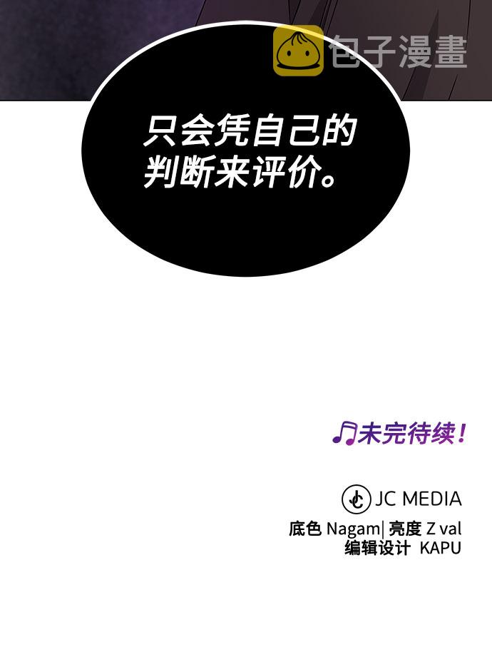 [第15话] 人生就是情节之争89