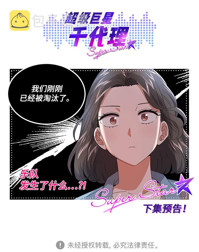 [第18话] Arua的耐力86