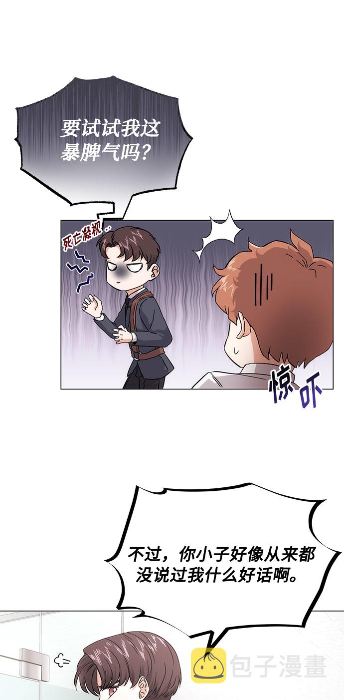 [第3话] 正面突破的小小请求31