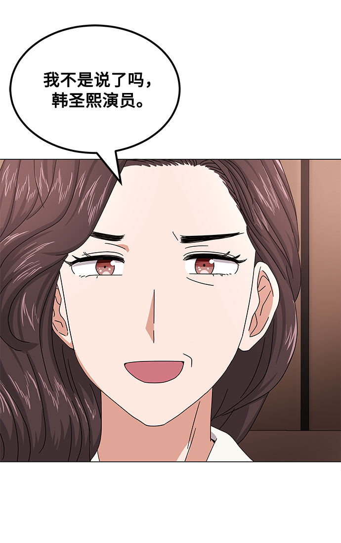[第25话] 跟会长的交易！87
