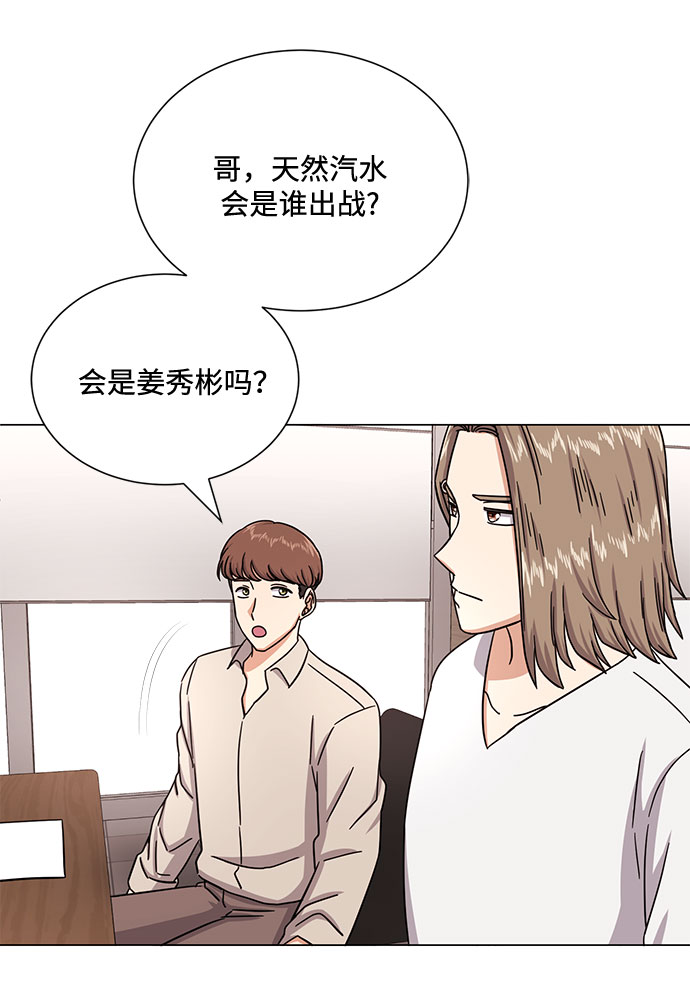 [第44话] 爲了天然汽水93