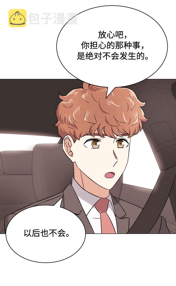 [第3话] 正面突破的小小请求119