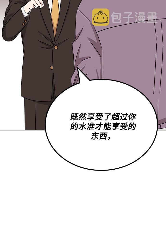 [第47话] 爲了Arua的特训98