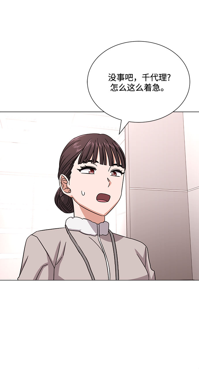 [第44话] 爲了天然汽水34