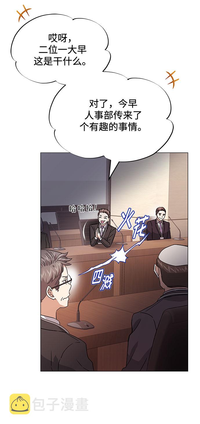 [第17话] 请利用下次机会8
