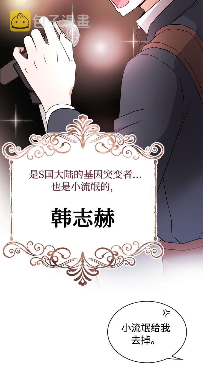 [第1话] 超级巨星韩志赫94
