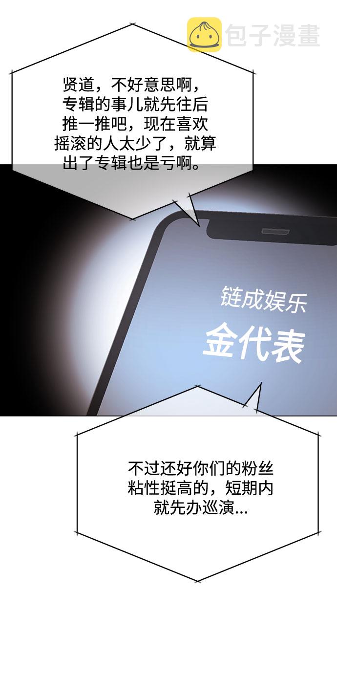 [第33话] 像样的摇滚42