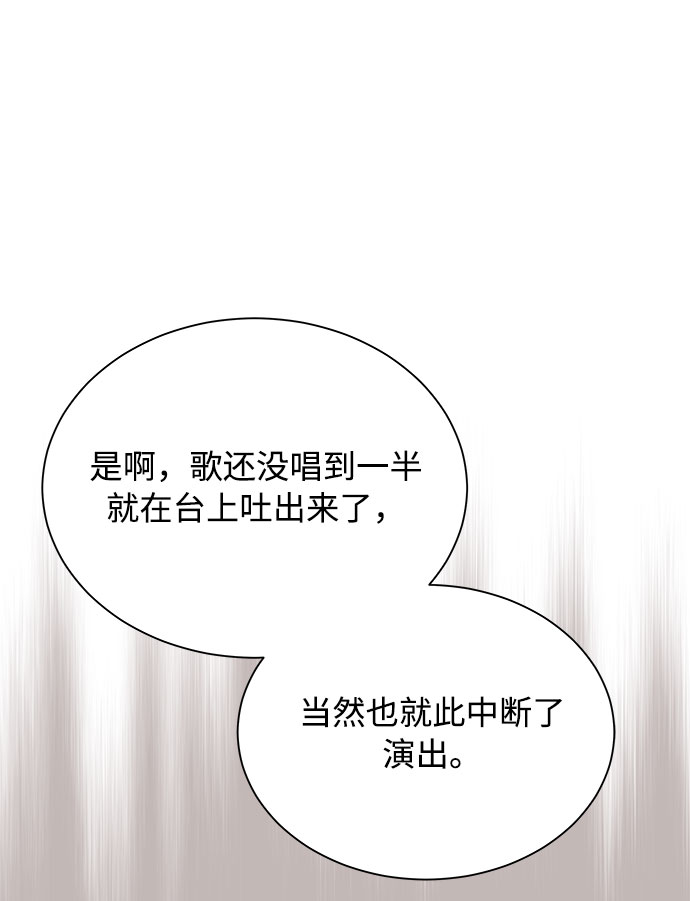 [第34话] 不是错觉92