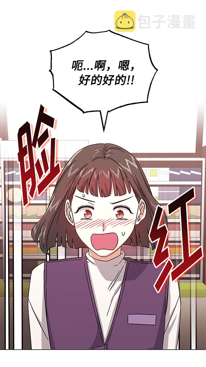 [第31话] 付薪水的人的想法35