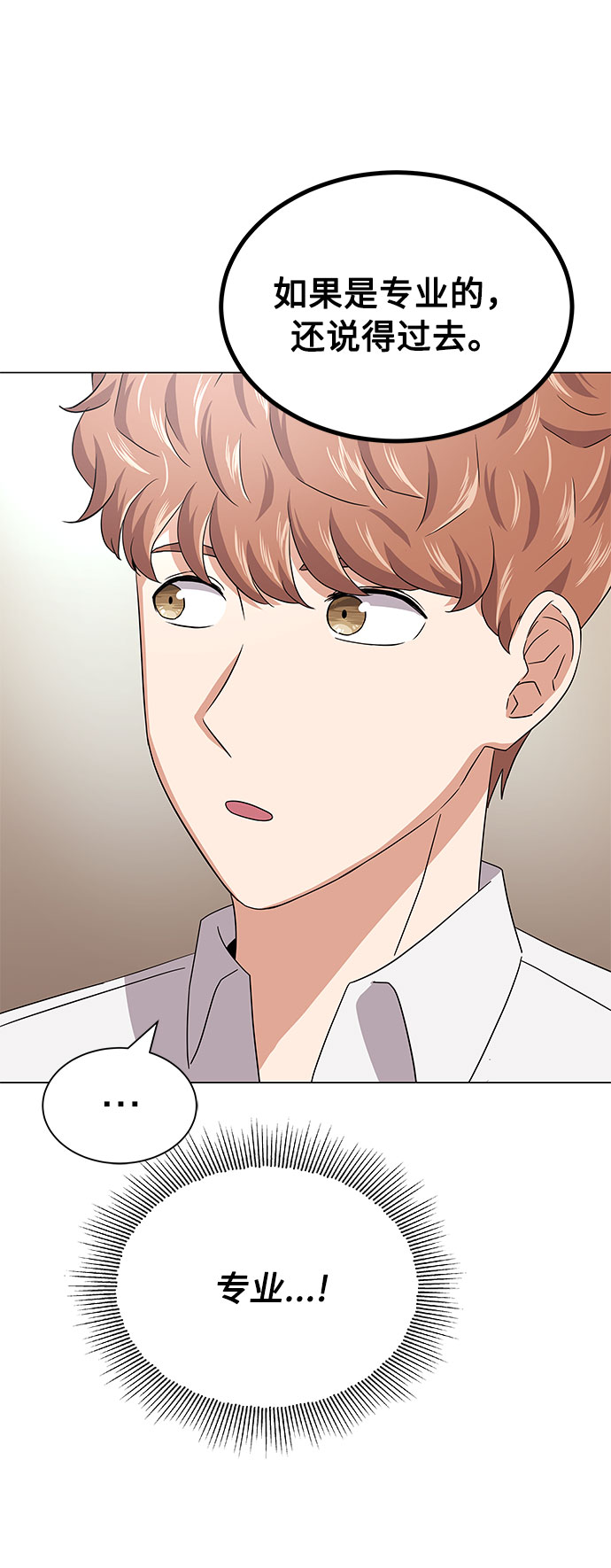 [第23话] 看看什麽是有实力的乐队45
