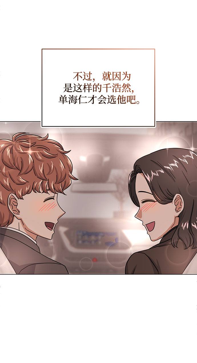 [第44话] 爲了天然汽水61