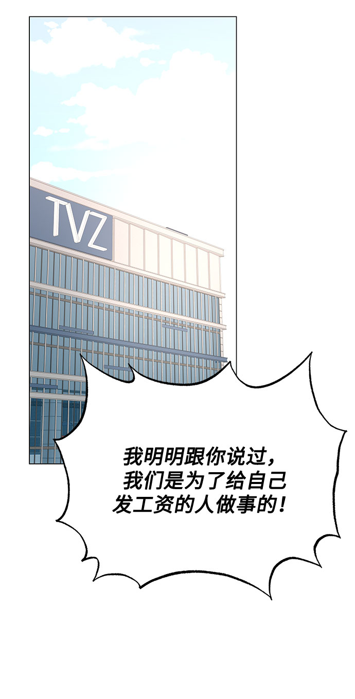 [第36话] 戏子行爲2