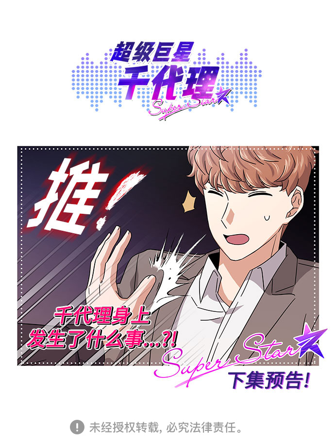 [第23话] 看看什麽是有实力的乐队90