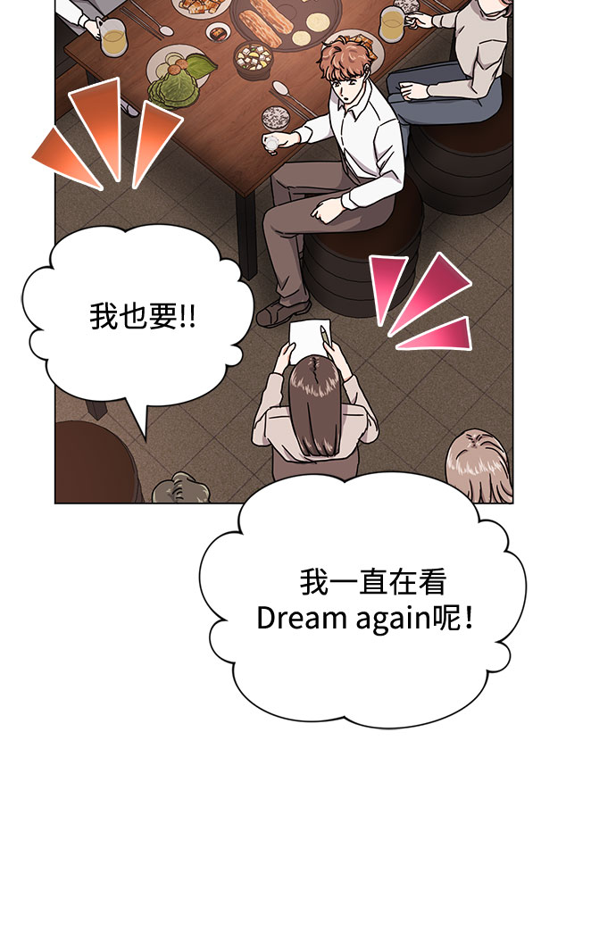 [第47话] 爲了Arua的特训9