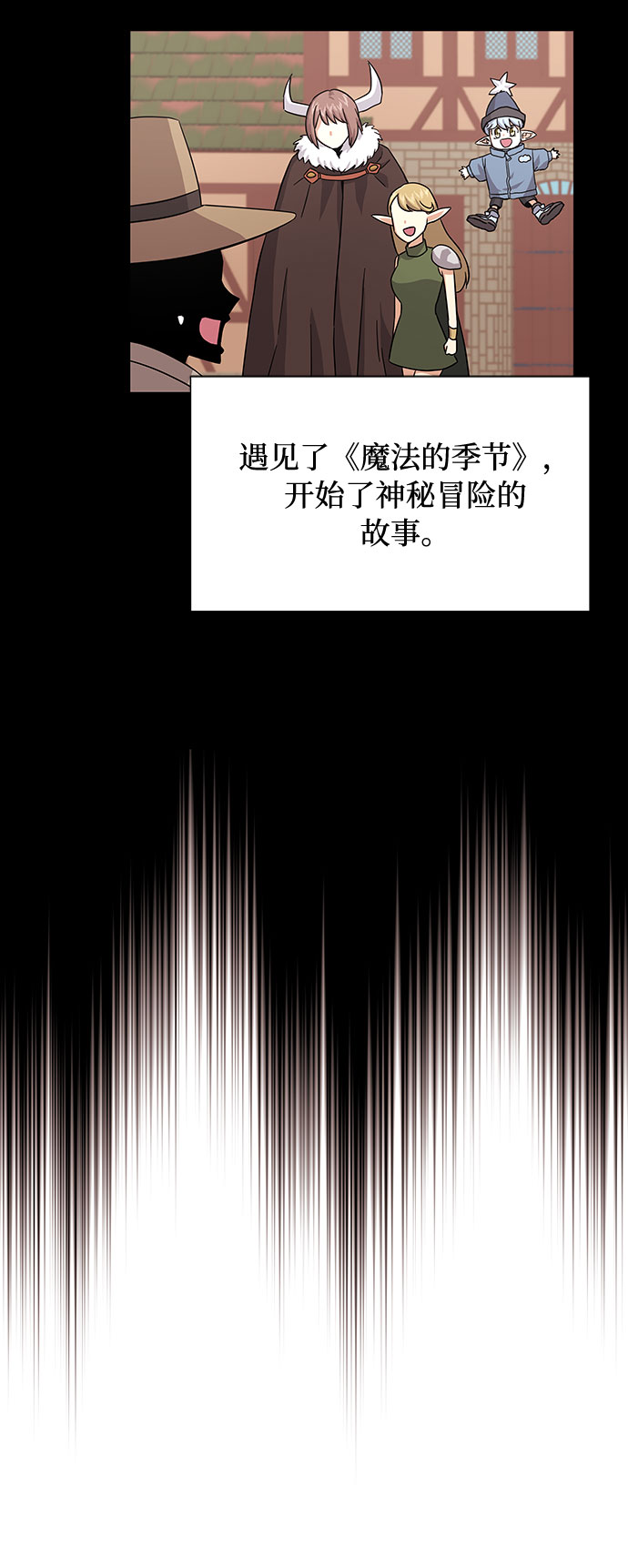 [第7话] 魔法的季节70