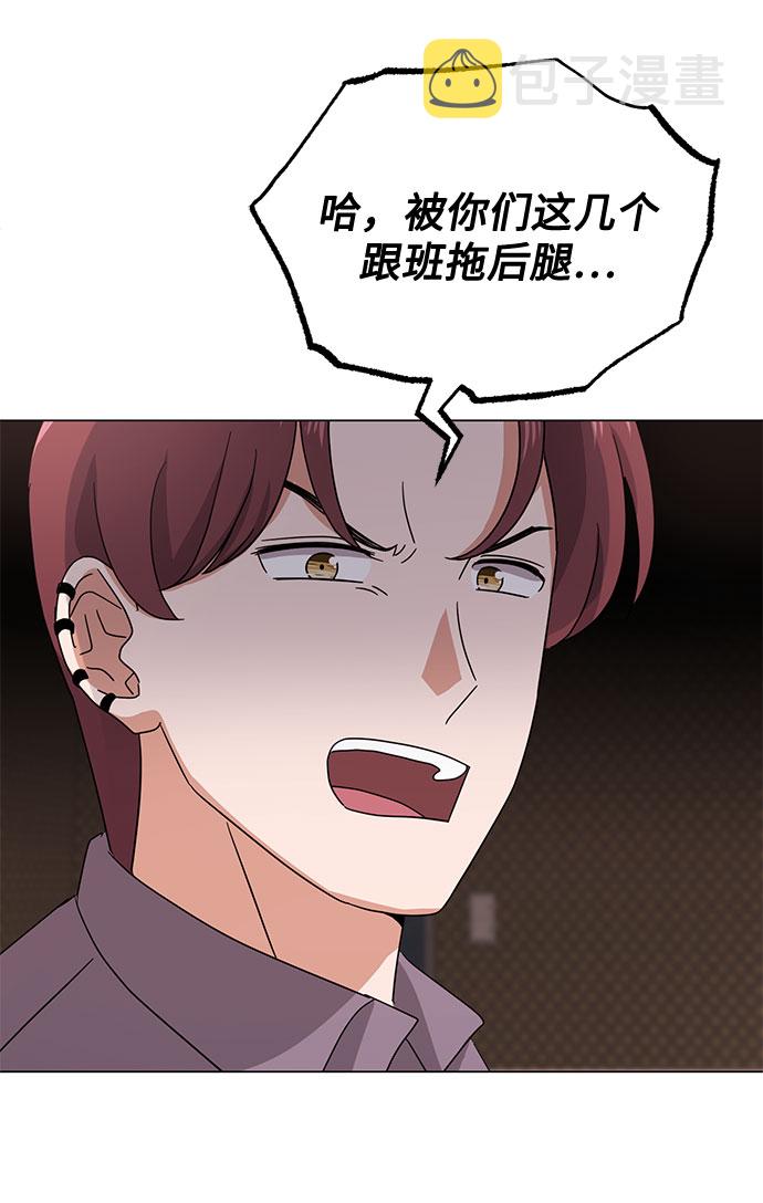 [第47话] 爲了Arua的特训109