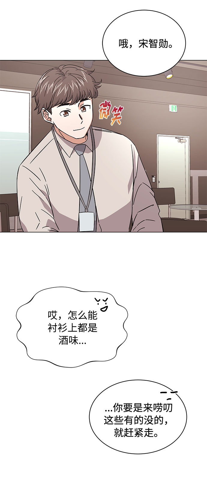 [第8话] 可乐与酒鬼52