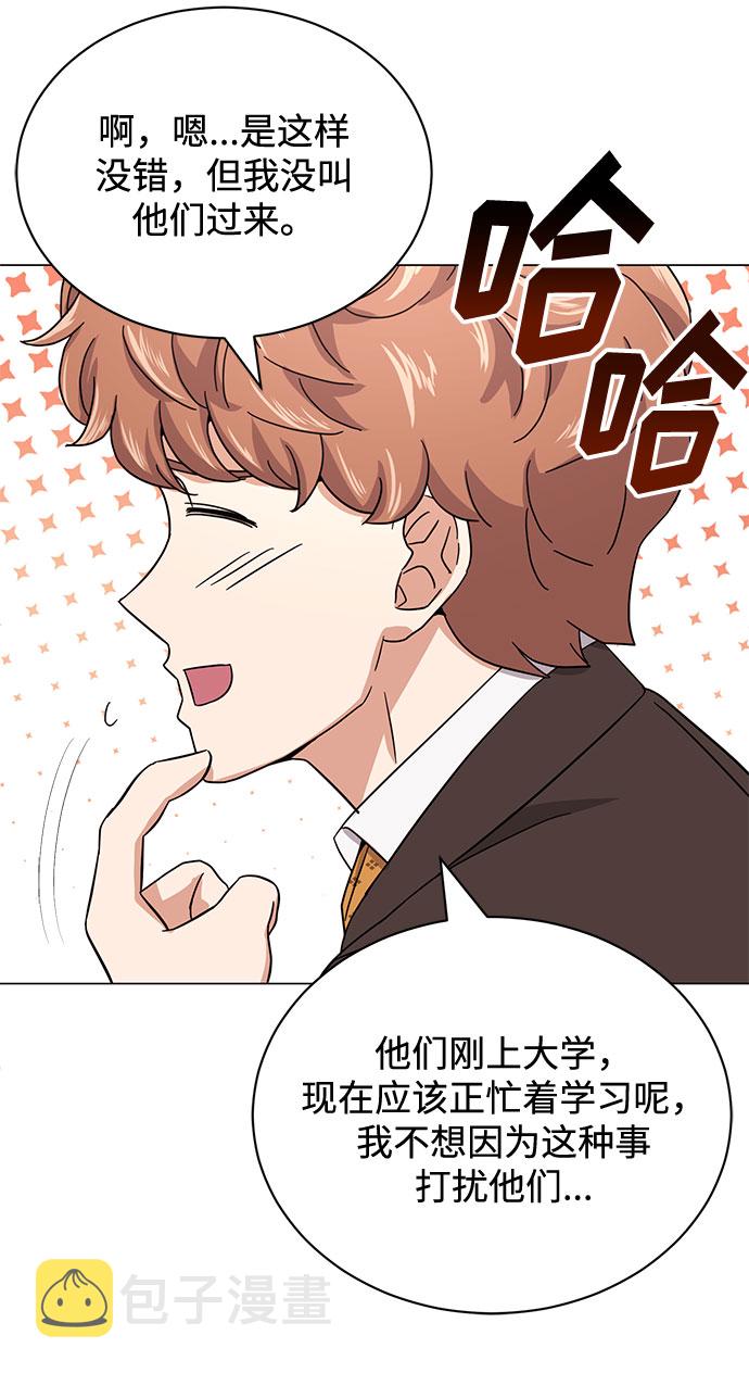 [第49话] 条件与战略52