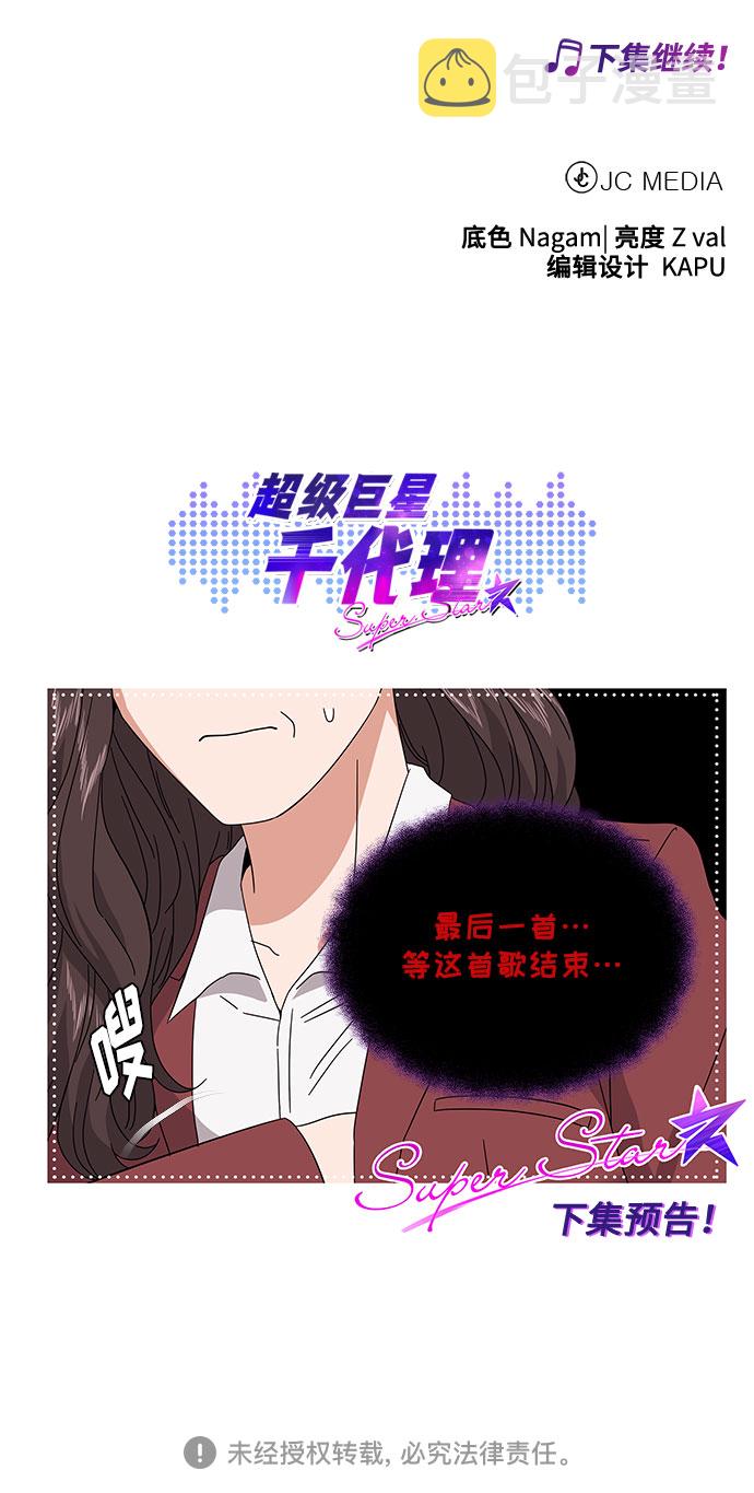 [第19话] 我们来了97