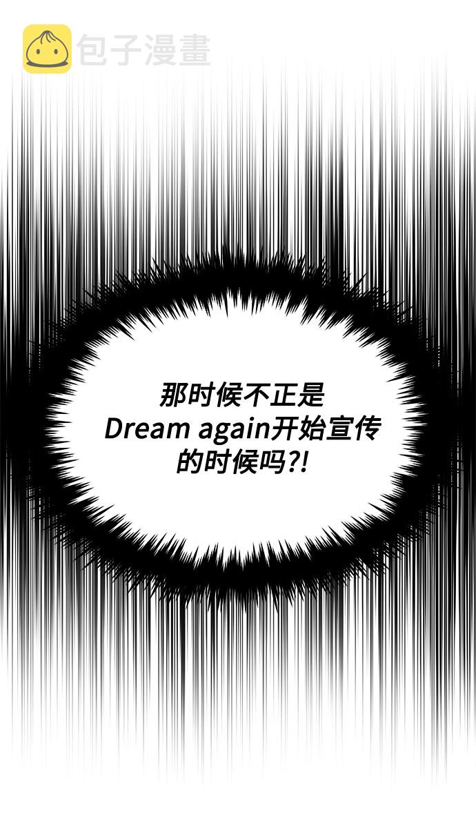 [第35话] 认识的人93