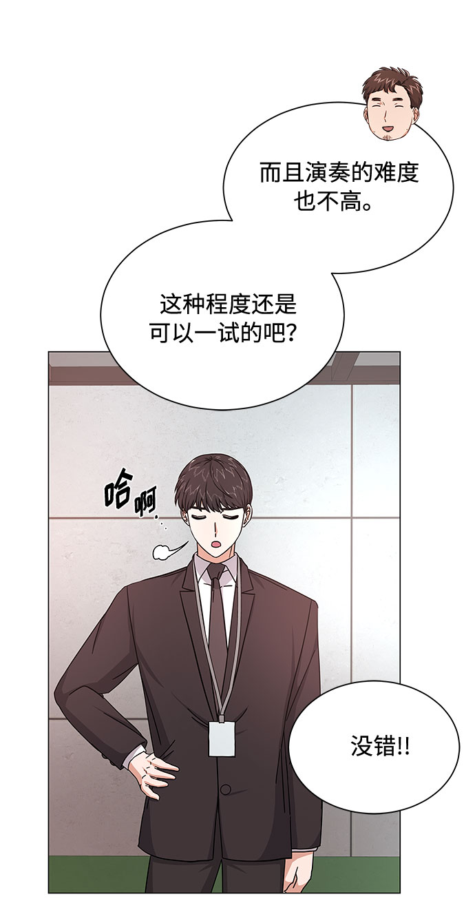 [第26话] 如果能用自作曲75