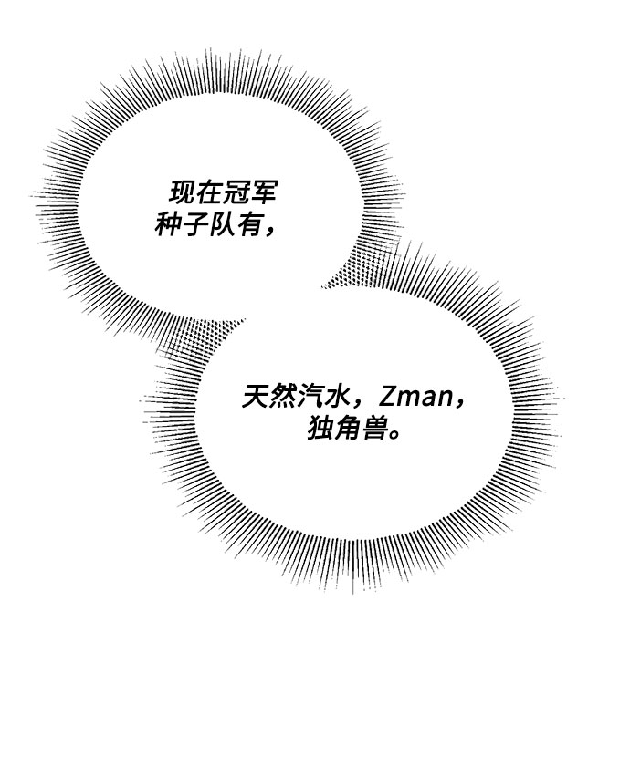 [第44话] 爲了天然汽水89