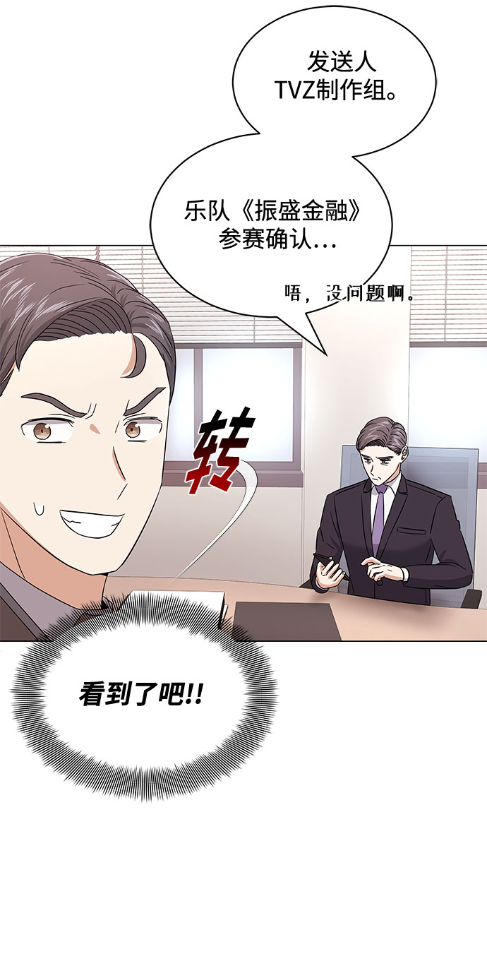 [第17话] 请利用下次机会53