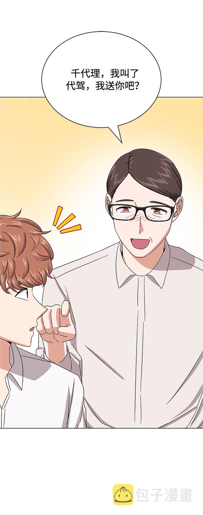 [第35话] 认识的人38