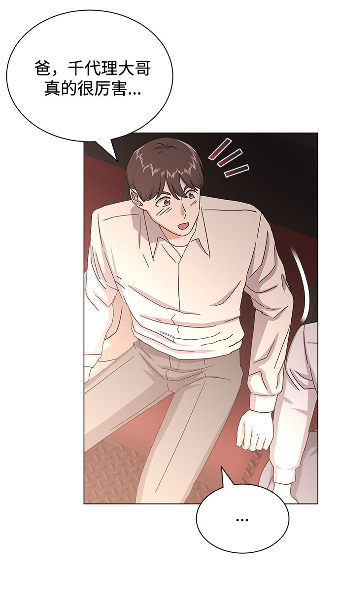 [第39话] 比起韩志赫我选千浩然42