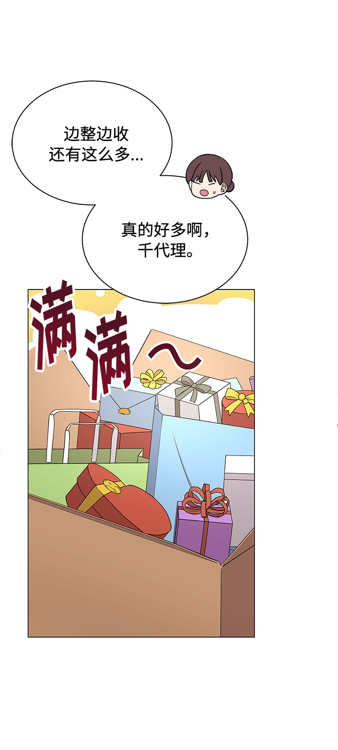 [第26话] 如果能用自作曲21